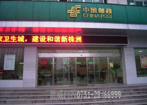 株洲市郵政局自動門案例 - 中出網(wǎng)-智能出入口與停車充電門戶