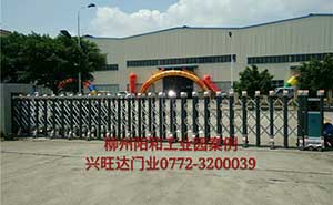 柳州陽和工業(yè)園伸縮門案例 - 中出網(wǎng)-智能出入口與停車充電門戶