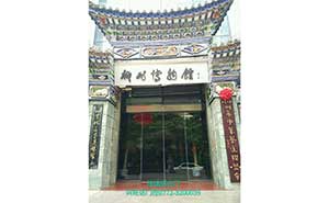 博物館自動(dòng)門案例 - 中出網(wǎng)-智能出入口與停車充電門戶