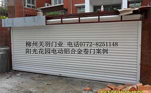 陽光花園電動卷門案例 - 中出網(wǎng)-智能出入口與停車充電門戶