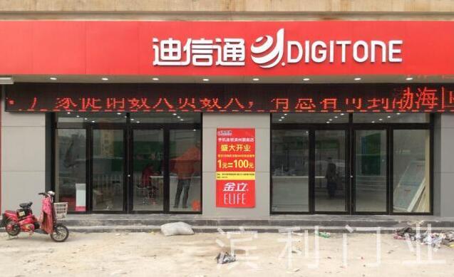 迪信通自動(dòng)門(mén)案例 - 中出網(wǎng)-智能出入口與停車(chē)充電門(mén)戶