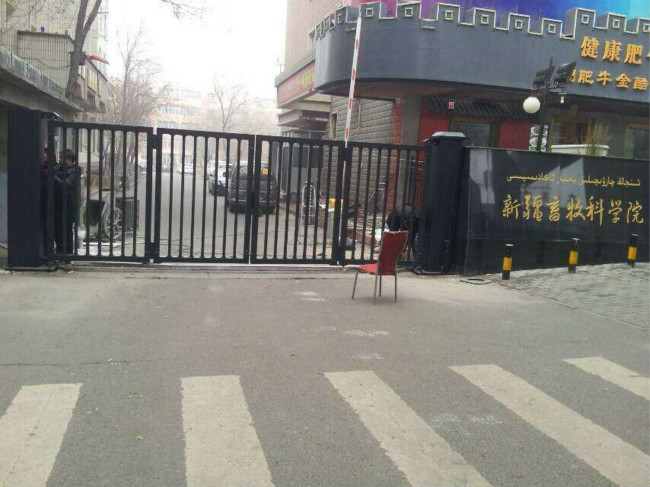 新疆畜牧科學(xué)院懸浮折疊門(mén)工程案例 - 中出網(wǎng)-智能出入口與停車(chē)充電門(mén)戶