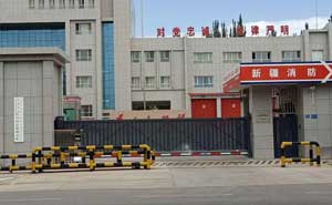 新疆消防局 - 中出網(wǎng)-智能出入口與停車充電門(mén)戶