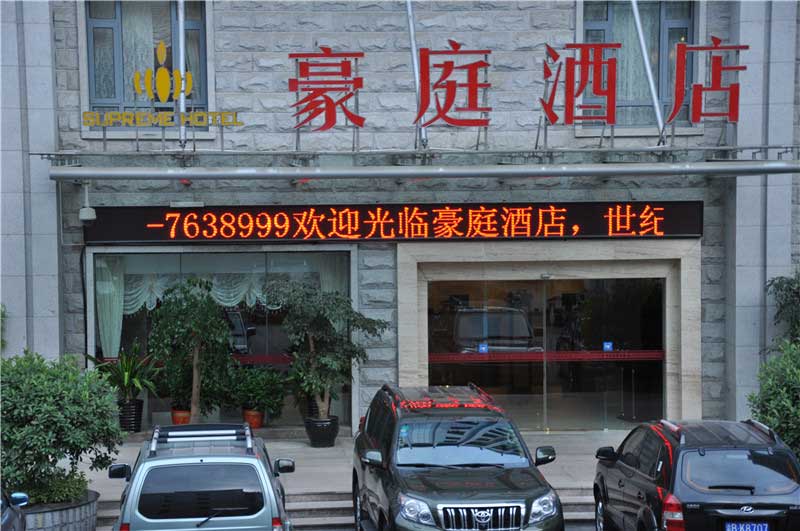 豪庭酒店自動門案例 - 中出網(wǎng)-智能出入口與停車充電門戶