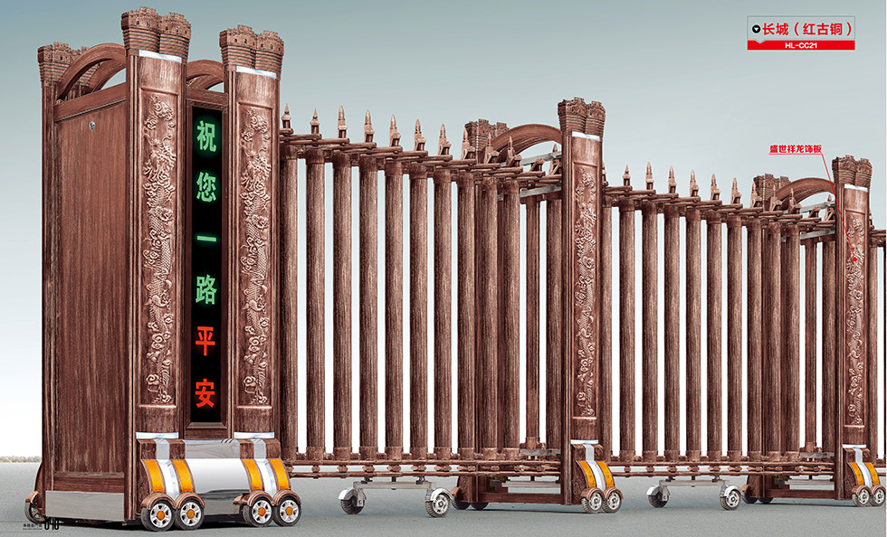 長城（紅古銅）HL-CC21