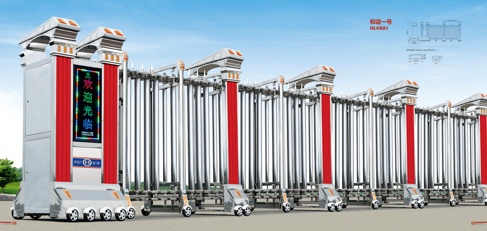 和諧一號(hào)HL-HXA1