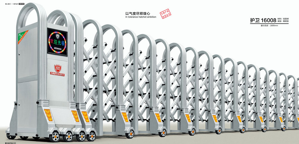 護(hù)衛(wèi)-16008鋁合金伸縮門(mén)