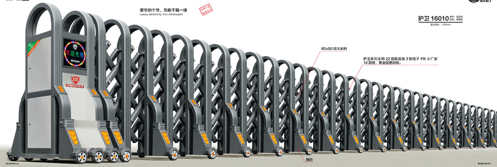 護(hù)衛(wèi)-16010鋁合金伸縮門