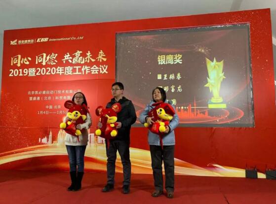 凱必盛2019年度管理層年度總結(jié)大會(huì)勝利召開(kāi)