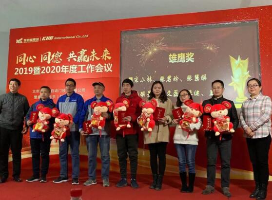 凱必盛2019年度管理層年度總結(jié)大會(huì)勝利召開(kāi)