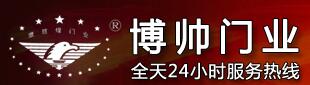 博帥門(mén)業(yè)