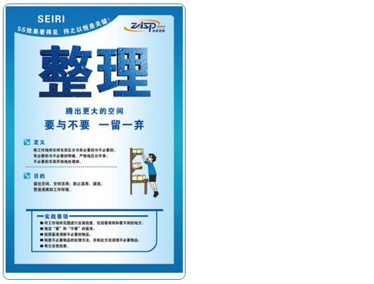 卓奧世鵬5S標準化管理