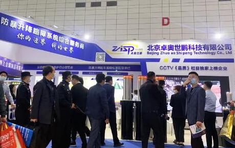 卓奧世鵬攜新品重磅亮相濟(jì)南安博會！