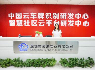 云泊實(shí)業(yè)