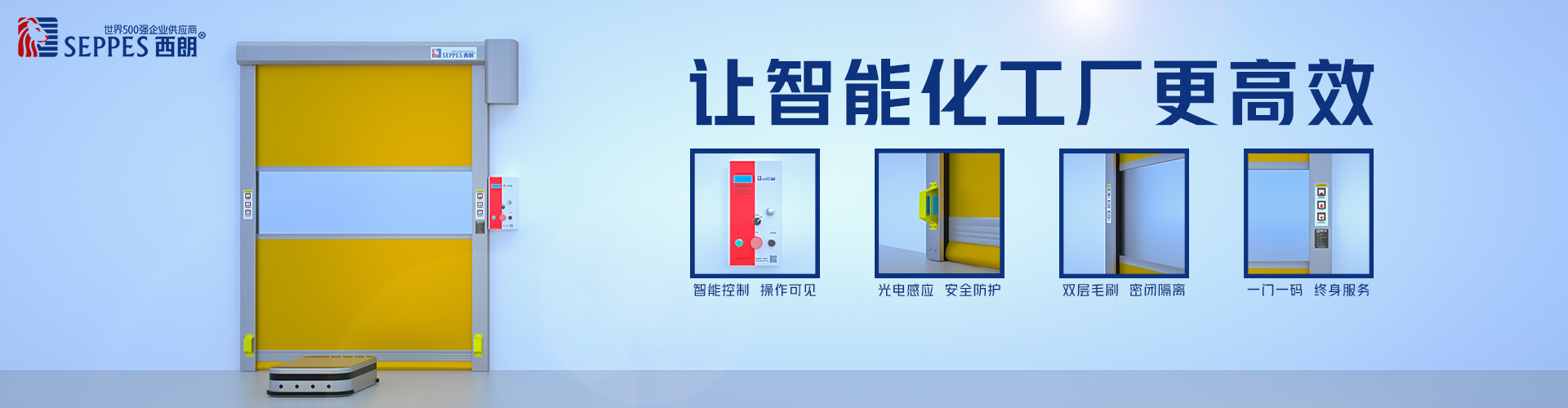 西朗門業(yè)蘇州有限公司