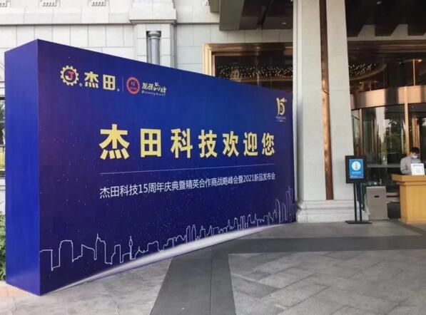 會(huì)議在廈門(mén)集美湖豪生大酒店成功召開(kāi)