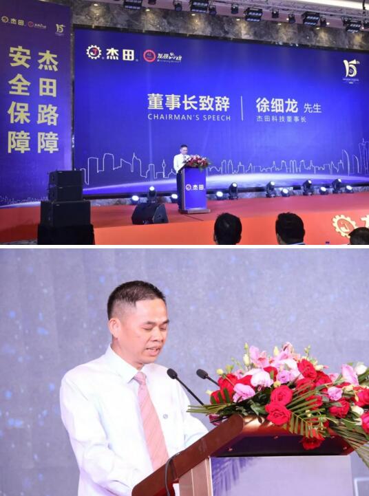 杰田科技董事長(zhǎng)徐細(xì)龍先生致辭