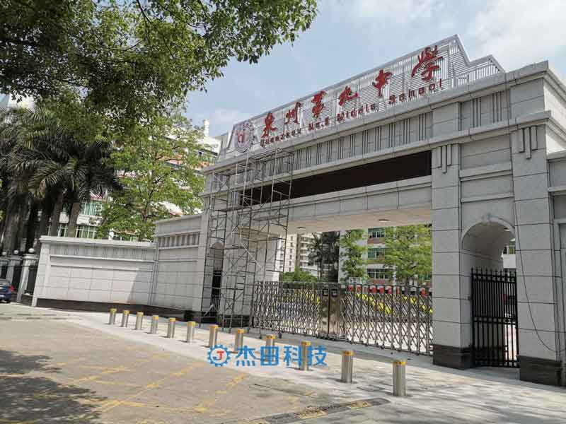 泉州第九中學(xué)升降柱項(xiàng)目 - 中出網(wǎng)-智能出入口與停車充電門戶