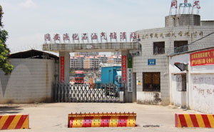 廈門同安液化石油氣有限公司路障機(jī)案例 - 中出網(wǎng)-智能出入口與停車充電門戶