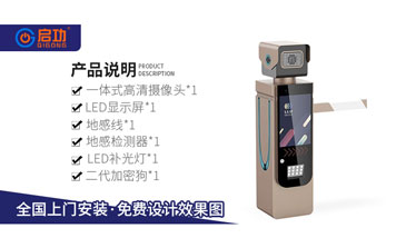 車牌識別系統(tǒng) - 新款機器人車牌識別系統(tǒng)