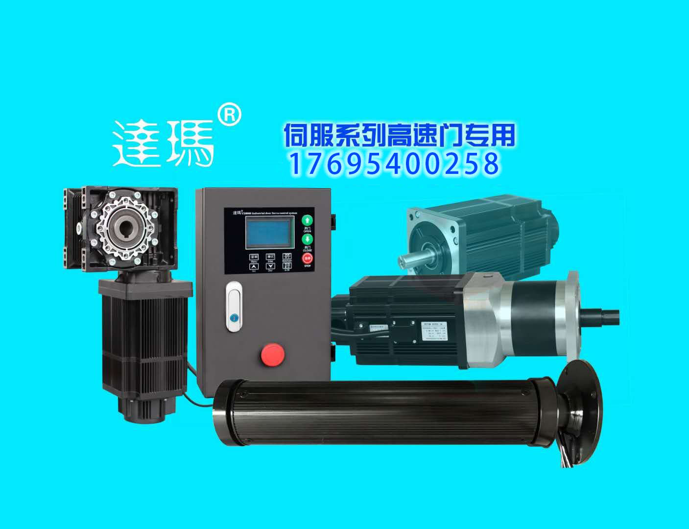 沈陽達科智能科技有限公司