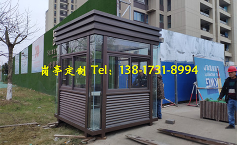 保安崗?fù)? />
                    </div>
                    <span id=