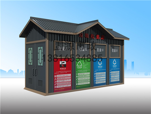 其他 - 固源垃圾房移動垃圾投放點(diǎn)活動分類垃圾亭