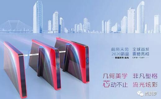 #2020新品全球首發(fā)#西莫羅擺閘·流光，引領(lǐng)設(shè)計(jì)潮流