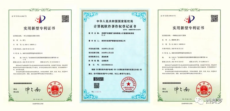 又添人行通道閘新專利，西莫羅研發(fā)一直在路上