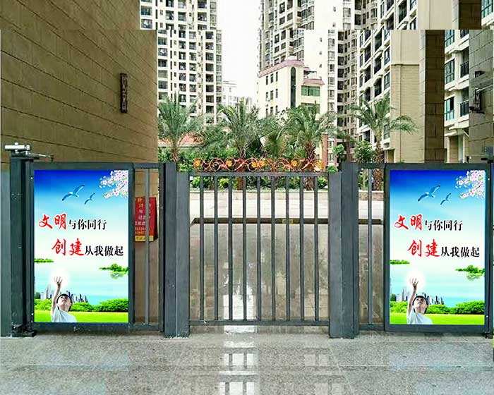 湛江嘉豪園小區(qū)應(yīng)用廣告門(mén)案例 - 中出網(wǎng)-智能出入口與停車(chē)充電門(mén)戶