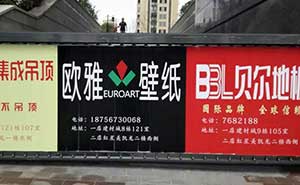 小區(qū)廣告道閘案例