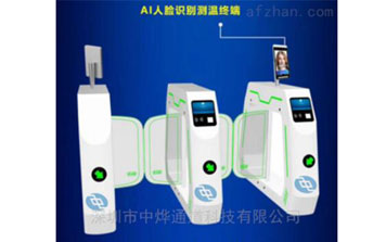 通道閘 - ZY-M03121人體測溫門禁通道閘機