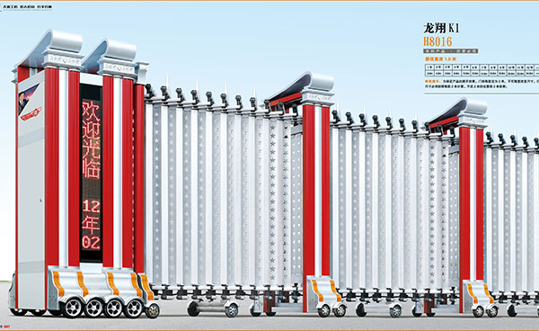 鋁合金伸縮門 - 龍翔K1