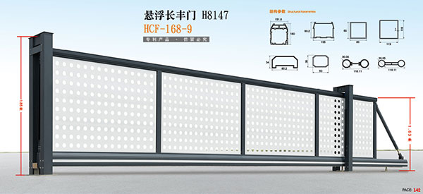 懸浮平移門(mén) - 懸浮長(zhǎng)豐門(mén)H8147
