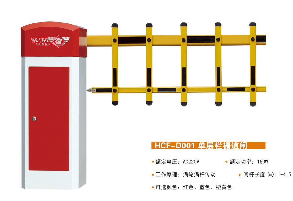 HCF-D001單層?xùn)艡诘篱l