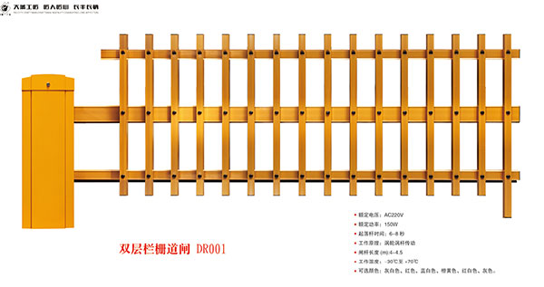 雙層欄柵道閘DR001