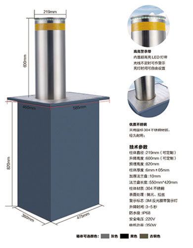 分體淺埋式全自動升降柱DR-009