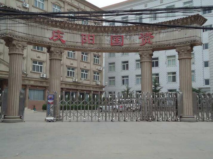 慶陽(yáng)國(guó)資 - 中出網(wǎng)-智能出入口與停車充電門戶