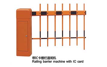 道閘 - 帶IC卡欄柵道閘機(jī)