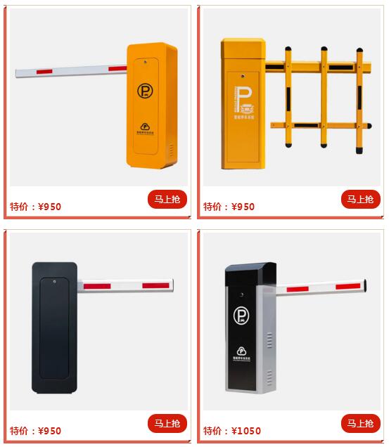 停車場(chǎng)道閘