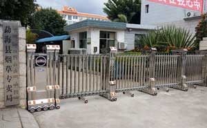 勐海縣煙草專賣局伸縮門電機案例