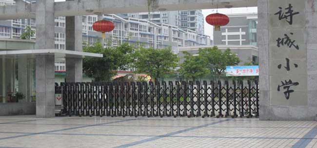 詩(shī)城小學(xué)伸縮門電機(jī)案例 - 中出網(wǎng)-智能出入口與停車充電門戶