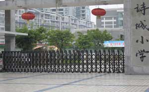 詩城小學伸縮門電機案例