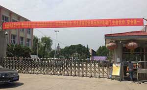 西安慶華中學(xué)伸縮門(mén)電機(jī)案例 - 中出網(wǎng)-智能出入口與停車(chē)充電門(mén)戶