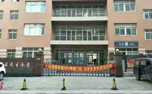 中山區(qū)民生小學(xué)伸縮門(mén)電機(jī)案例 - 中出網(wǎng)-智能出入口與停車(chē)充電門(mén)戶