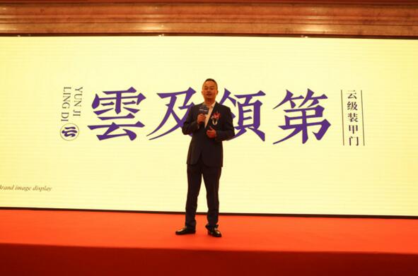 龍總隨后分享了“云及領(lǐng)第”這一新品牌的內(nèi)涵和理念