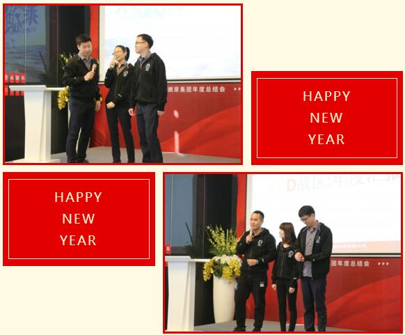 朗原年會(huì)盛典