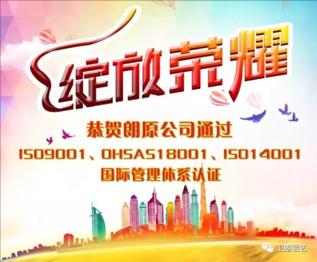 【見證品牌的力量】恭賀朗原公司通過ISO9001、OHSAS18001、ISO14001國際管理體系認(rèn)證