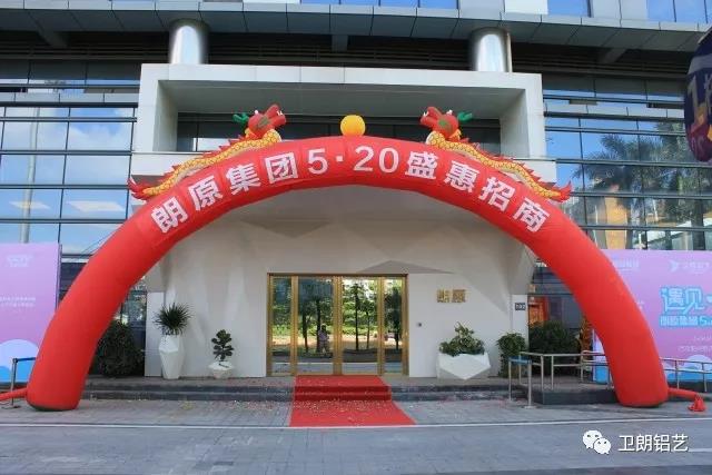 遇見·朗郎 |衛(wèi)朗鋁藝|庭院大門|520盛惠招商，開啟新一輪財(cái)富之旅