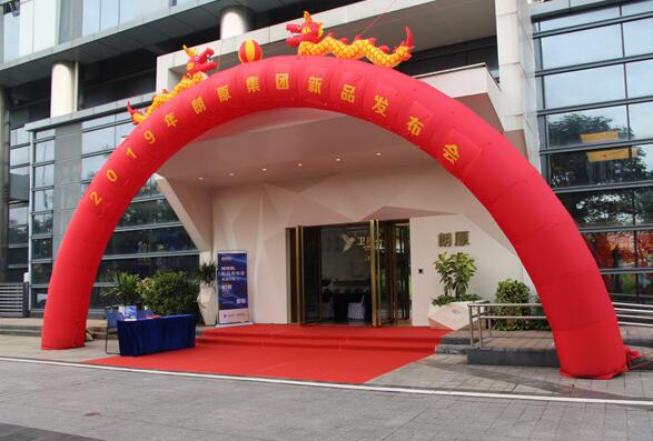 凝心聚力 再創(chuàng)佳品 | 朗原集團(tuán)2019年新品發(fā)布會盛大召開！